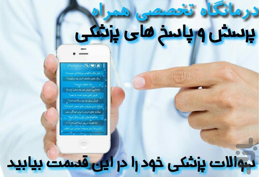 Clinic and Pharmacy - Image screenshot of android app