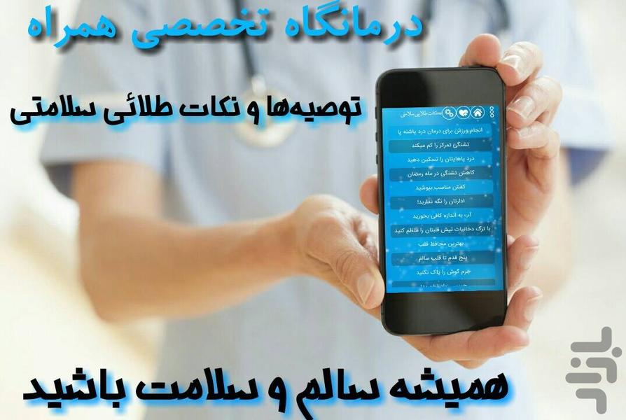 Clinic and Pharmacy - Image screenshot of android app