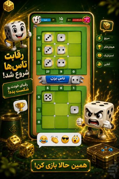 تاس زن - عکس بازی موبایلی اندروید