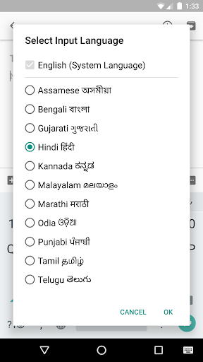 Google Indic Keyboard – کیبورد هندی گوگل - عکس برنامه موبایلی اندروید