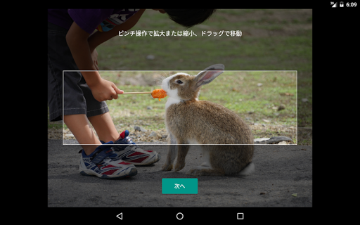 Google Japanese Input - Image screenshot of android app