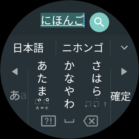 Google Japanese Input - Image screenshot of android app