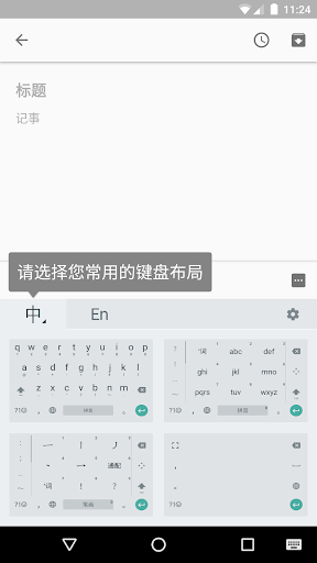 Google Pinyin Input - Image screenshot of android app