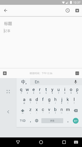 Google Pinyin Input - عکس برنامه موبایلی اندروید