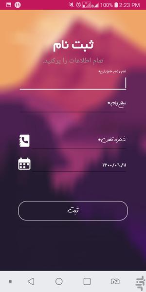 صندوق - عکس برنامه موبایلی اندروید