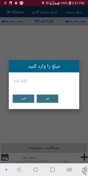 صندوق - عکس برنامه موبایلی اندروید