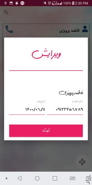 صندوق - عکس برنامه موبایلی اندروید