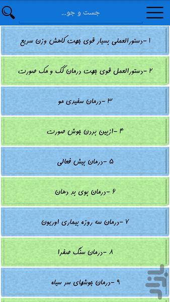 شافی - عکس برنامه موبایلی اندروید