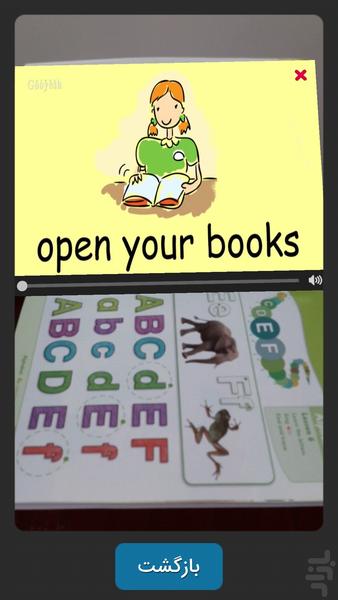 Gap AR - Image screenshot of android app