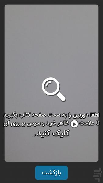 Gap AR - Image screenshot of android app