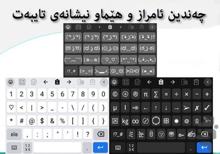 Kurdish Keyboard - Image screenshot of android app