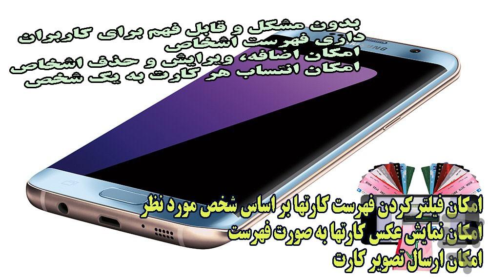 همراه بانک همه بانکها - عکس برنامه موبایلی اندروید