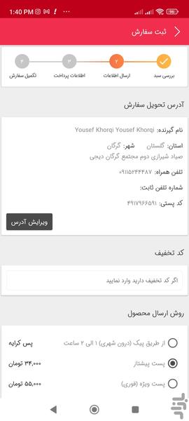 gorgandigi - Image screenshot of android app