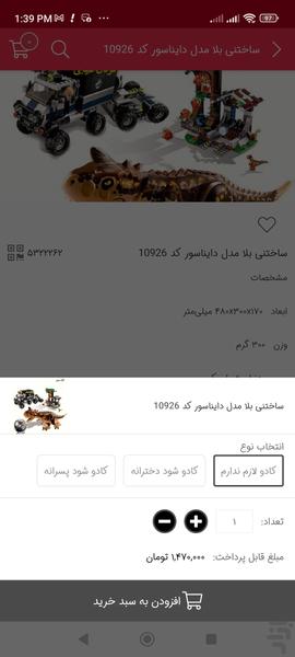 gorgandigi - Image screenshot of android app