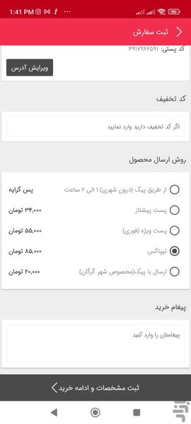 gorgandigi - Image screenshot of android app