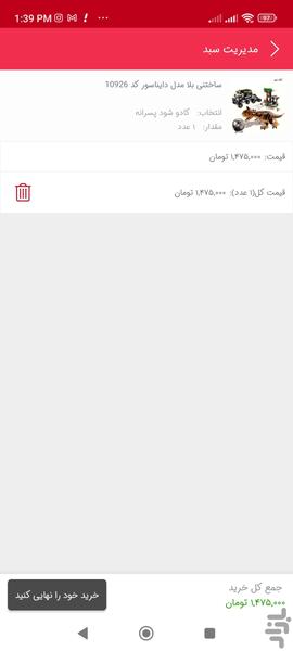 gorgandigi - Image screenshot of android app