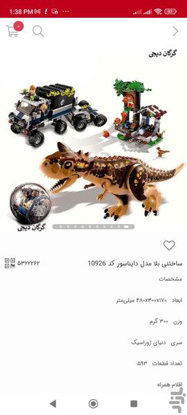 gorgandigi - Image screenshot of android app