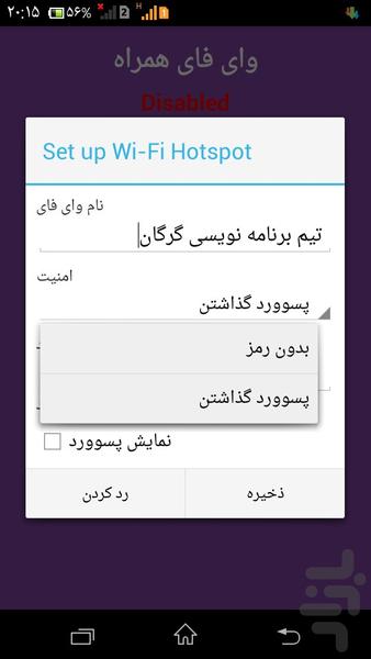 وای فای همراه(ضد هک) - Image screenshot of android app