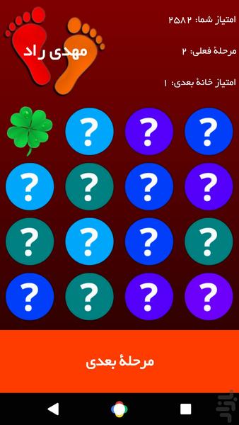 Free Time Game - Gameplay image of android game