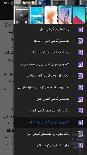 گوشی اصله - Image screenshot of android app