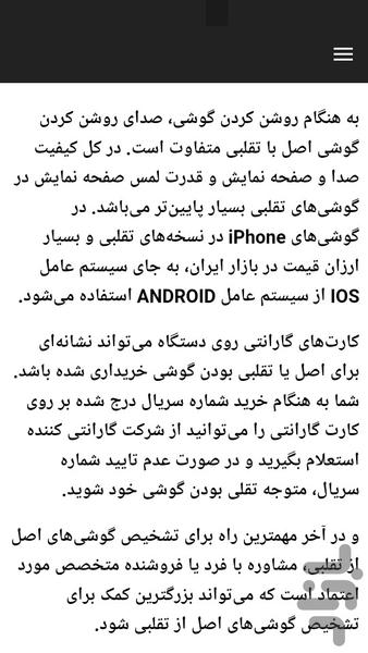 گوشی اصله - Image screenshot of android app