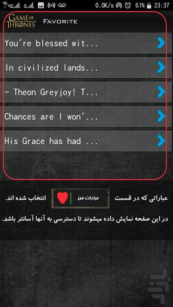 عبارات کاربردی سریال بازی تاج و تخت - عکس برنامه موبایلی اندروید