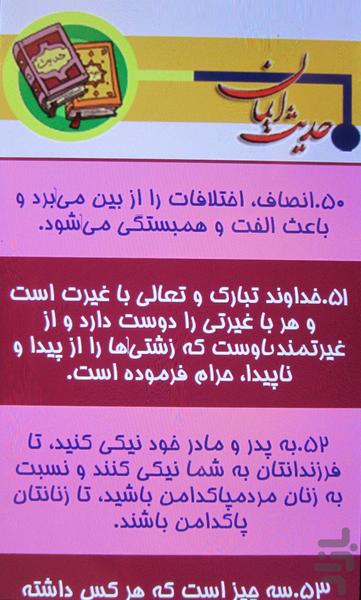 بانک حدیث - عکس برنامه موبایلی اندروید
