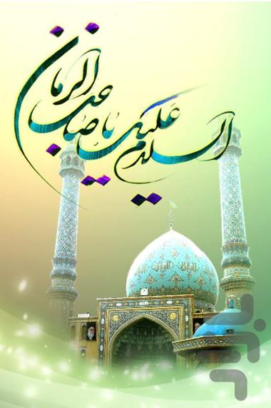 ظهور - Image screenshot of android app