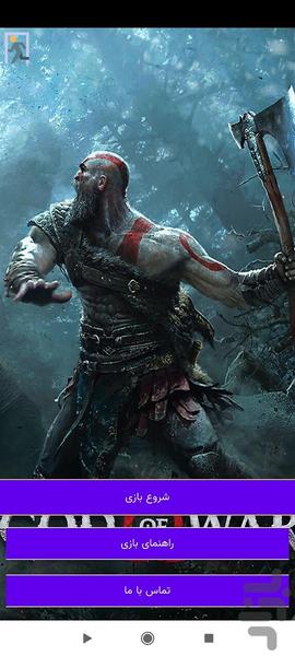 god of war sparta - Gameplay image of android game