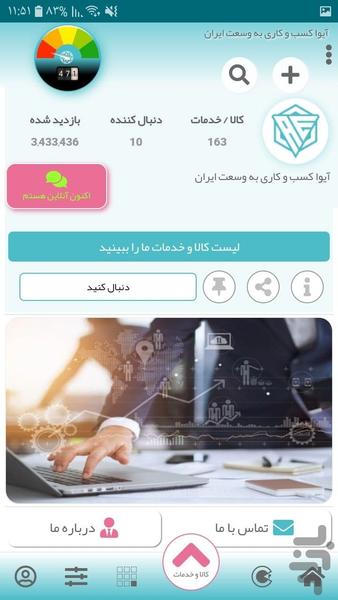 AEWA - عکس برنامه موبایلی اندروید