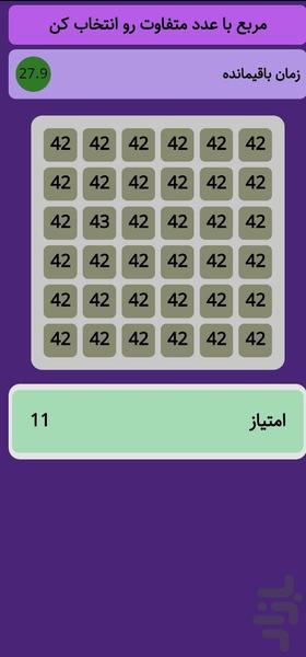 دیدسنج - عکس بازی موبایلی اندروید