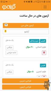 Gozine2 Smart Question Bank - Image screenshot of android app