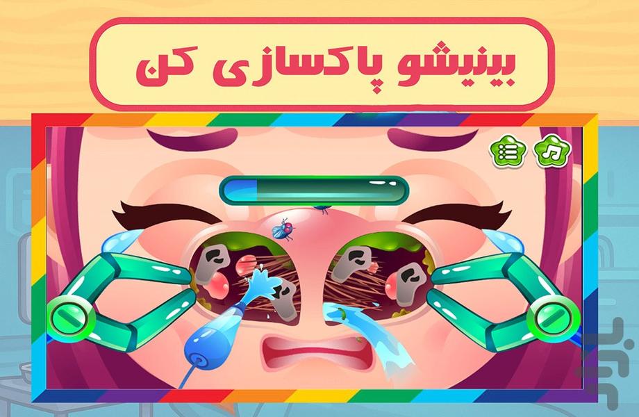 جراحی بینی دخترانه - Gameplay image of android game