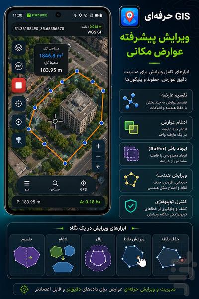 GPS Dasti Smart GIS Field Survey - Image screenshot of android app
