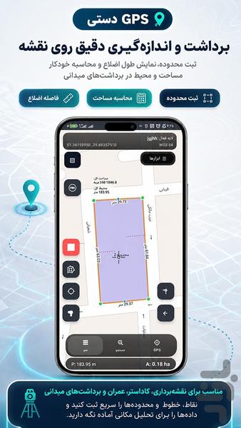 GPS Dasti Smart GIS Field Survey - Image screenshot of android app