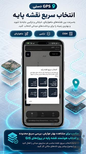 GPS Dasti Smart GIS Field Survey - Image screenshot of android app