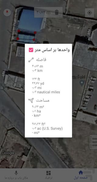 GPS دستی - Image screenshot of android app