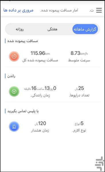 سام ترک - عکس برنامه موبایلی اندروید