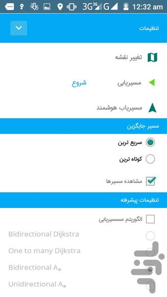مسیریاب(مکان یاب) - عکس برنامه موبایلی اندروید