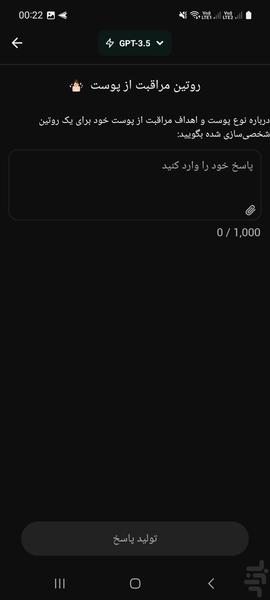 هوش مصنوعی سرعتی همه کاره - عکس برنامه موبایلی اندروید