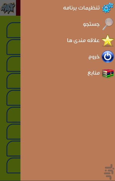 گرافیت شو - Image screenshot of android app