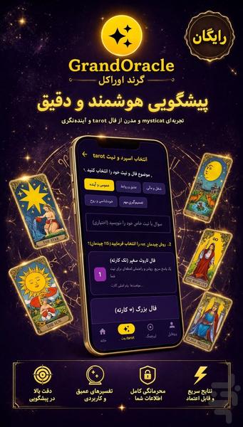 grandoracle - Image screenshot of android app