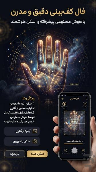 grandoracle - Image screenshot of android app