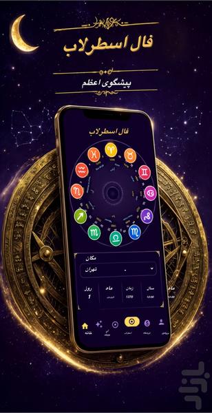 grandoracle - Image screenshot of android app