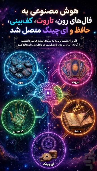 grandoracle - Image screenshot of android app