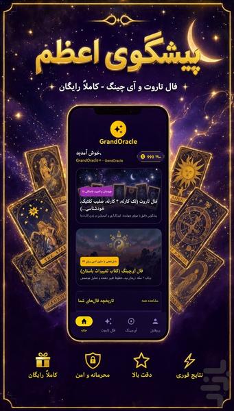 grandoracle - Image screenshot of android app