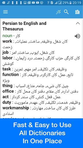 Persian Dictionary - Dict Box - Image screenshot of android app