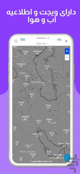 Professional weather forecast - Image screenshot of android app