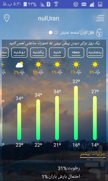 Weather forecast - Image screenshot of android app