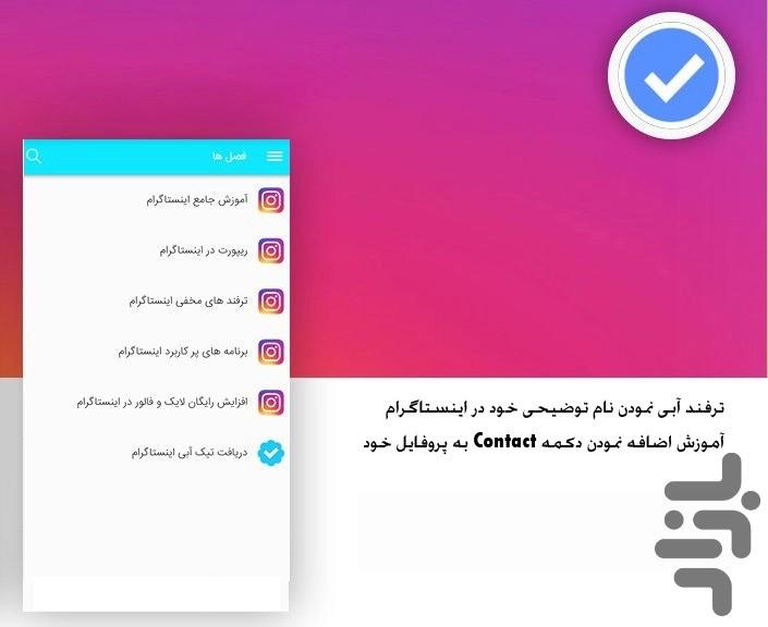 insta blue badge - Image screenshot of android app